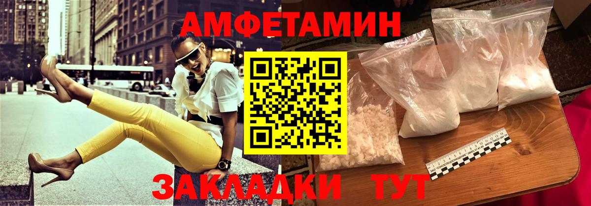 Amphetamine VHQ Калуга