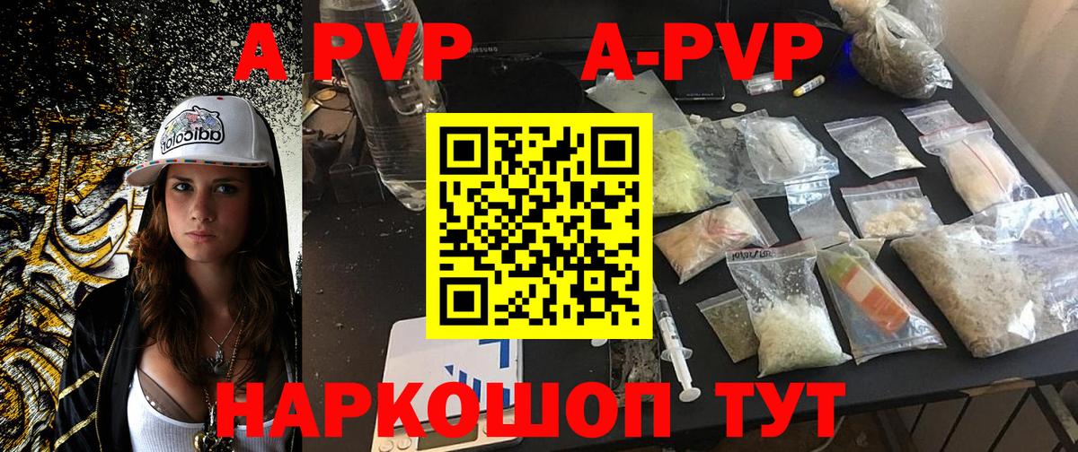 Alpha PVP СК КРИС Калуга