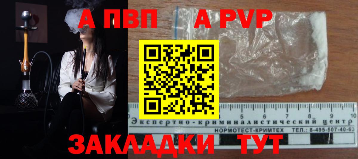 Калуга  А ПВП Crystall  Alfa_PVP  Альфа ПВП мука  Вход с VPN  Alfa_PVP Crystall 