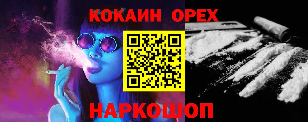 Cocaine 99% Калуга