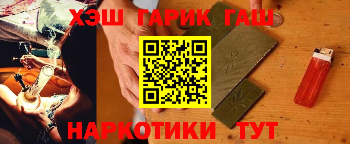 Калуга  ГАШИШ VHQ  Вход с VPN  ГАШИШ Ice-O-Lator 