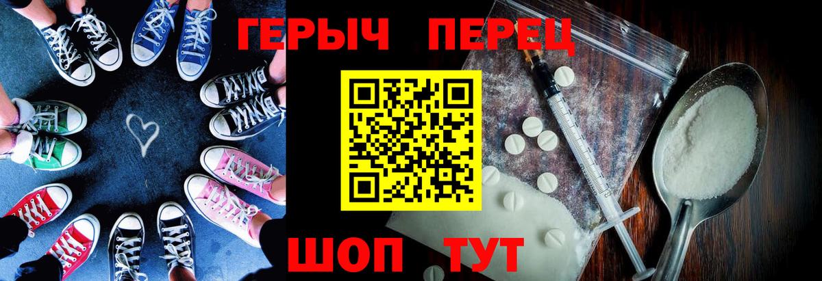 Героин хмурый Калуга