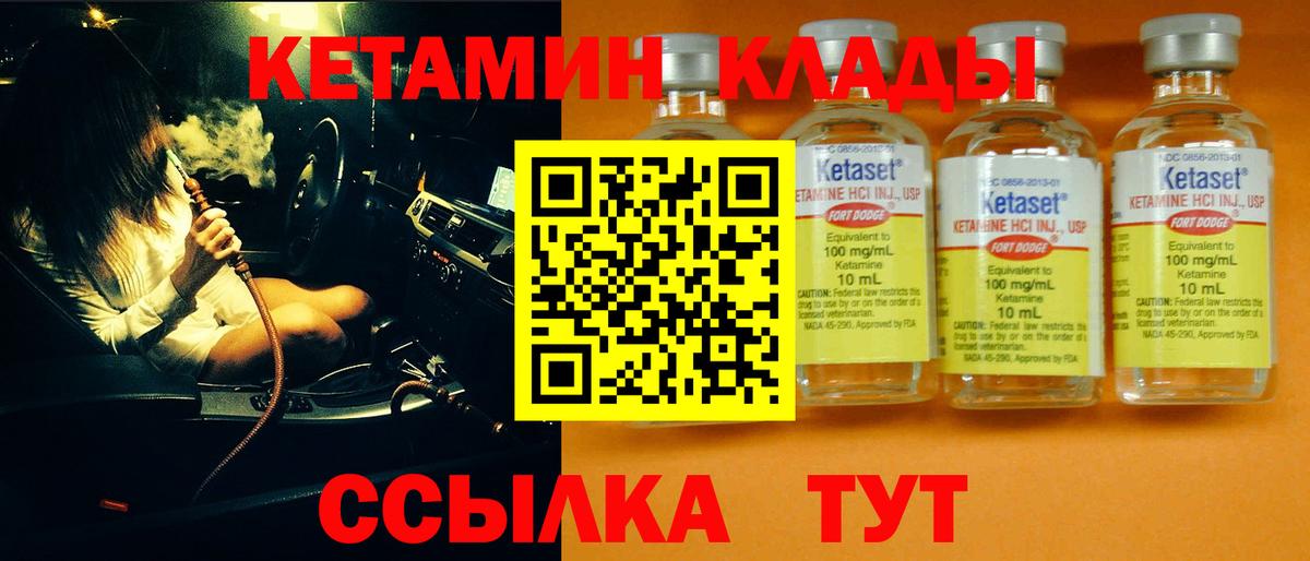 Кетамин ketamine Калуга