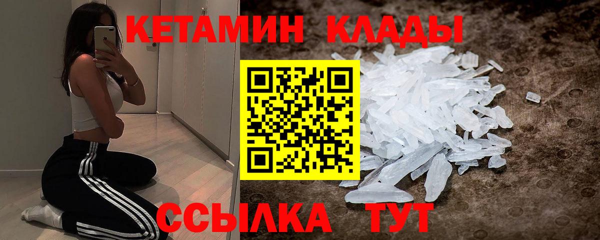 Кетамин ketamine  КЕТАМИН VHQ  Вход с VPN  Калуга 