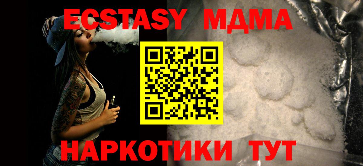 Калуга  МДМА crystal  MDMA  Вход с VPN  МДМА crystal 