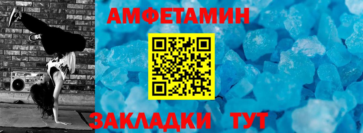 Первитин Methamphetamine Калуга