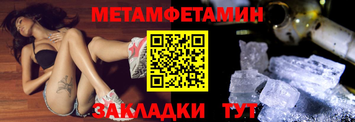 Калуга  Метамфетамин пудра  Первитин  Вход с VPN 