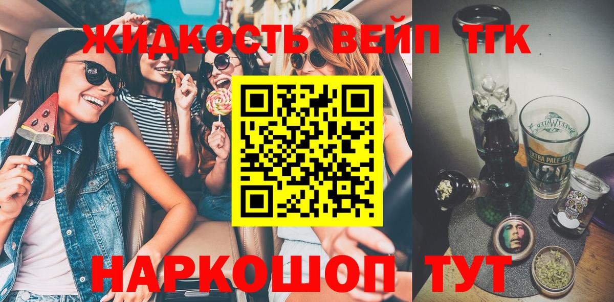 Дистиллят ТГК Wax Калуга